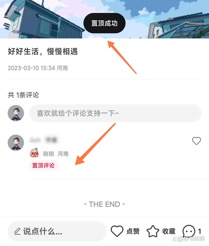 小红书在哪里发布作品?小红书发布几个作品可以置顶?