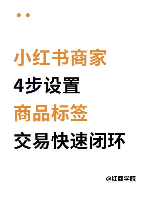 如何弄小红书标签分类?标签分类依据是什么?