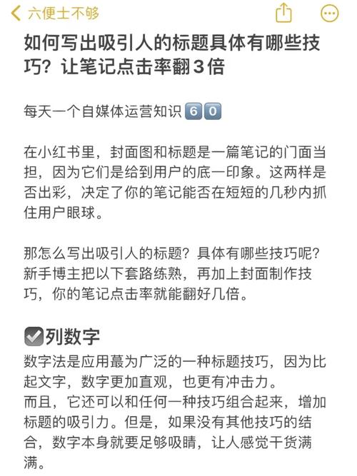怎样打造自媒体爆文标题?标题怎么吸引人?