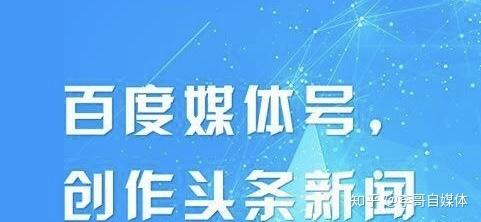 百家号怎么起标题可以爆文?百家号写作技巧
