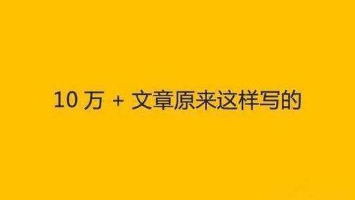 怎么做自媒体爆文标题?自媒体标题怎么写吸引人?