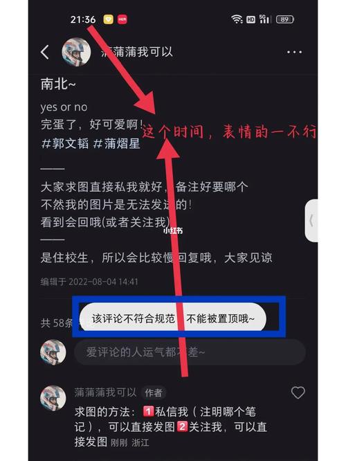 如何在小红书发布作品并置顶多个内容？