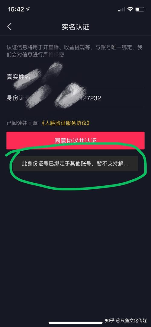 抖音实名怎么填写姓名?抖音实名认证后能干嘛?