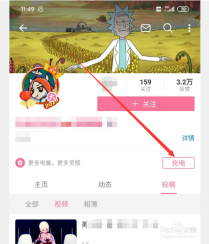 哔哩哔哩的粉丝怎么来的?粉丝有什么用?