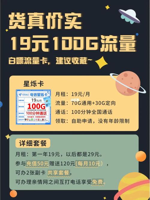 原始月租19流量卡