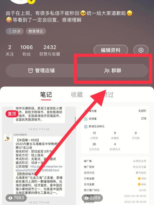 小红书在哪里发布作品?小红书发布几个作品可以置顶?