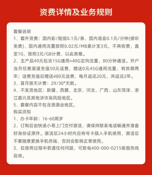 正规流量卡哪里申请