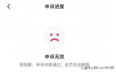 抖音账号被封禁后如何有效申诉解封？