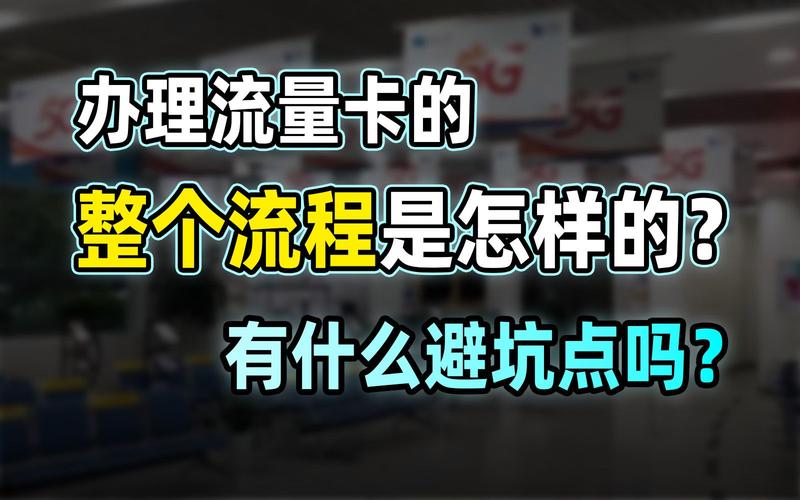 呈贡流量卡办理地点