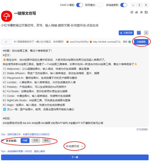 如何批量做小红书图文分类?小红书怎么整理合集?