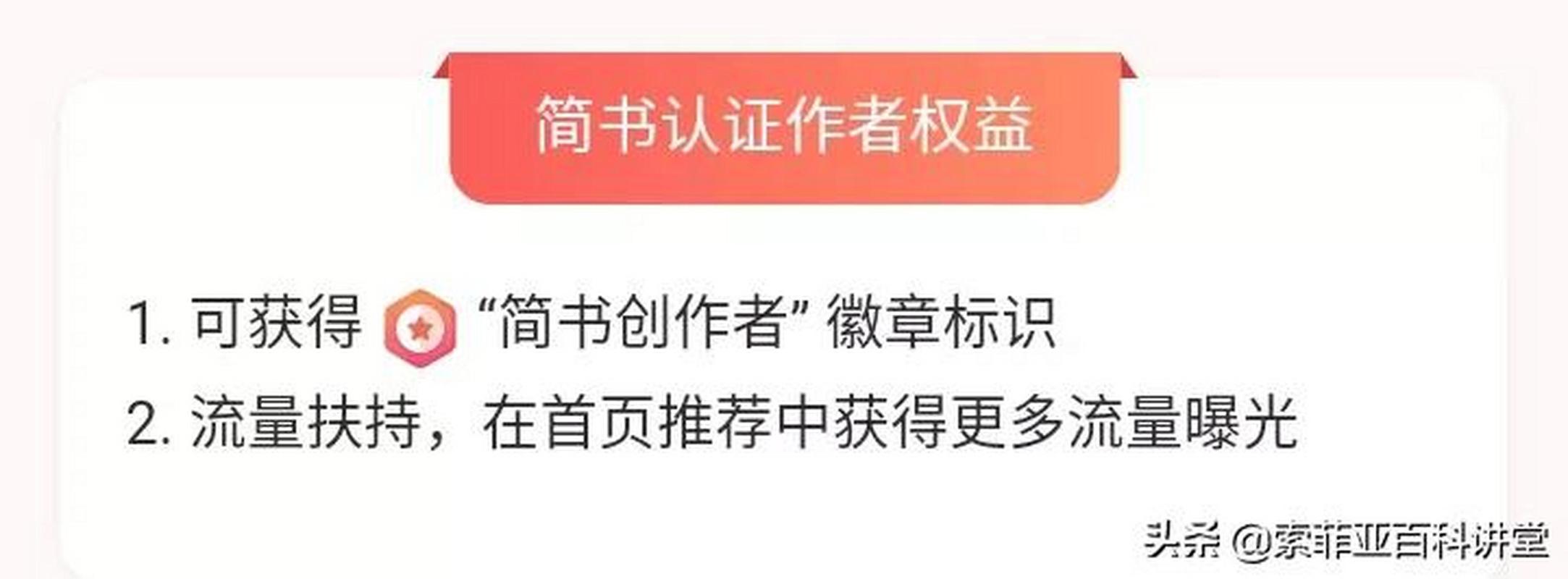 简书流量大不大?简书阅读量多少可以获得收益?
