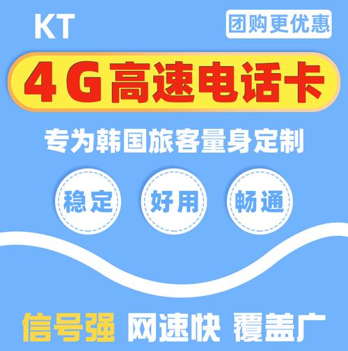韩国80元流量卡，一卡在手，畅游无阻？