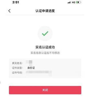 如何在抖音平台上解决实名封禁问题，并更换或解绑已认证的个人信息？