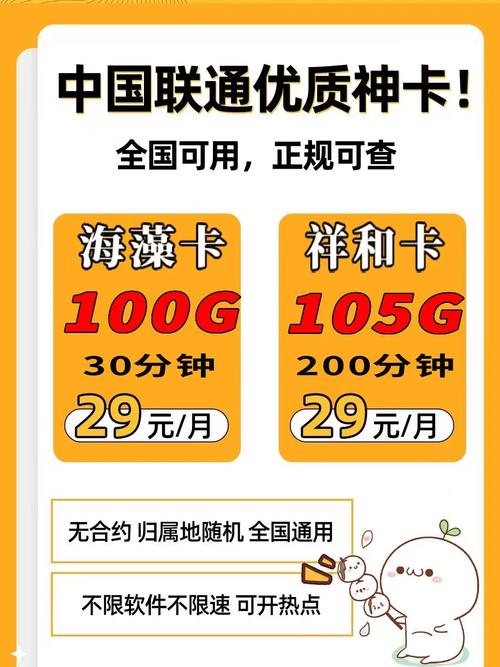 正规流量卡小雪花是什么？它如何帮助管理手机数据使用？