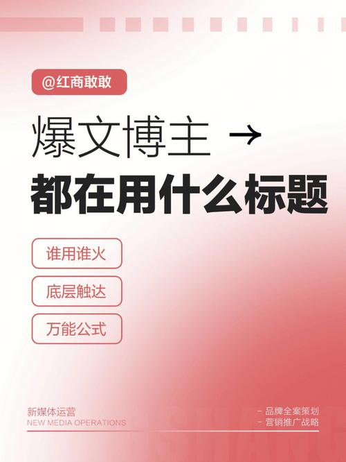 体育自媒体爆文标题有哪些? 标题怎么吸引人?