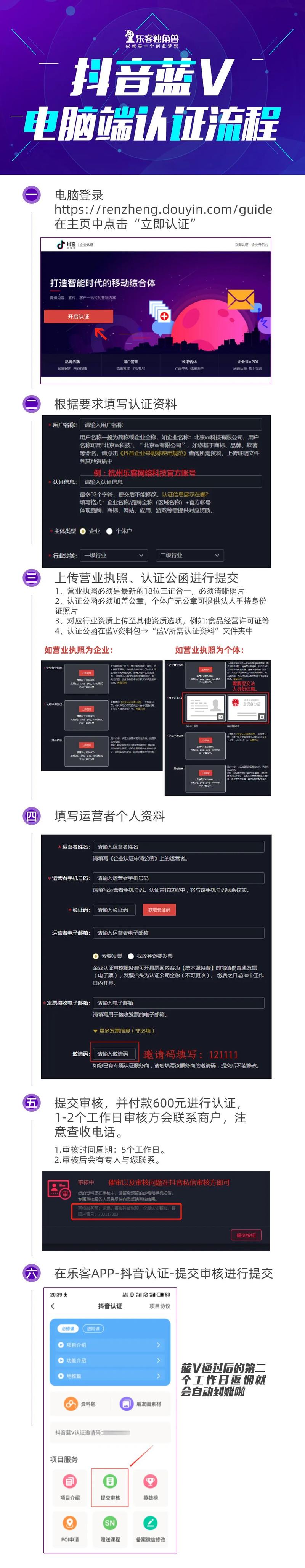抖音实名认证怎么操作?抖音实名认证有什么好处?