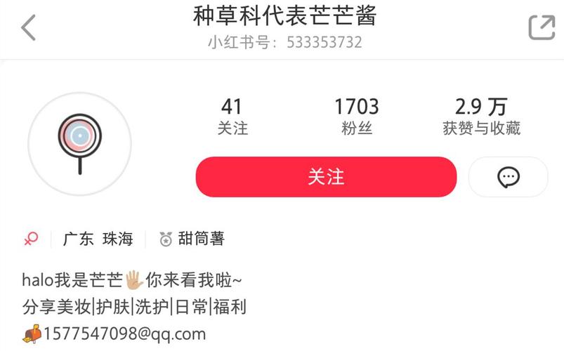 小红书怎么起昵称?小红书怎么改名?