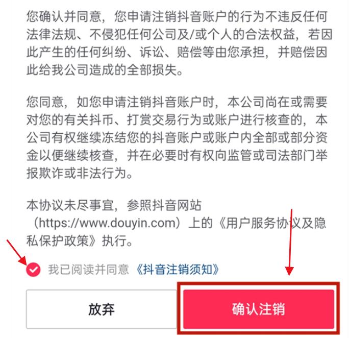 抖音实名认证怎么解除?认证解除后作品还有吗?