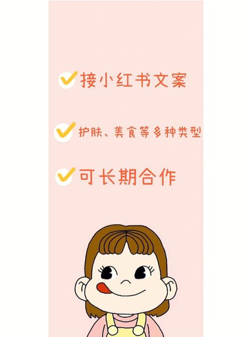 小红书如何编辑图文案?有什么技巧?
