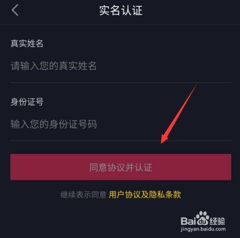 抖音实名认证对未成年人有何限制？可以撤销吗？