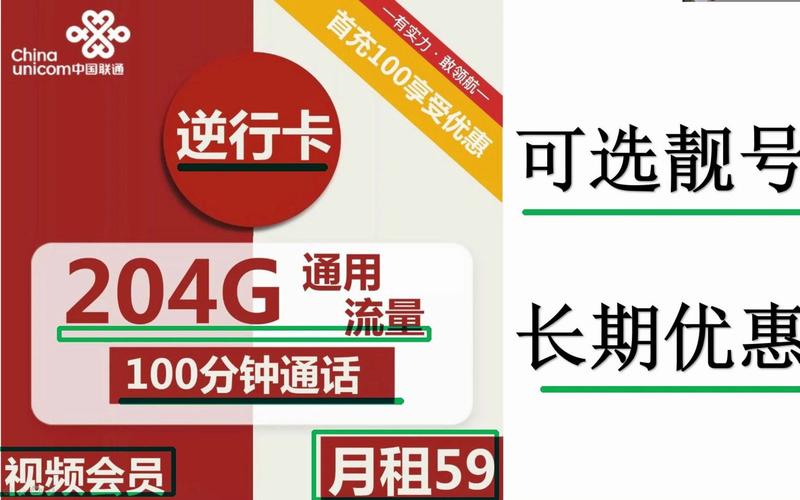 如何获取一张济宁地区的流量卡靓号？