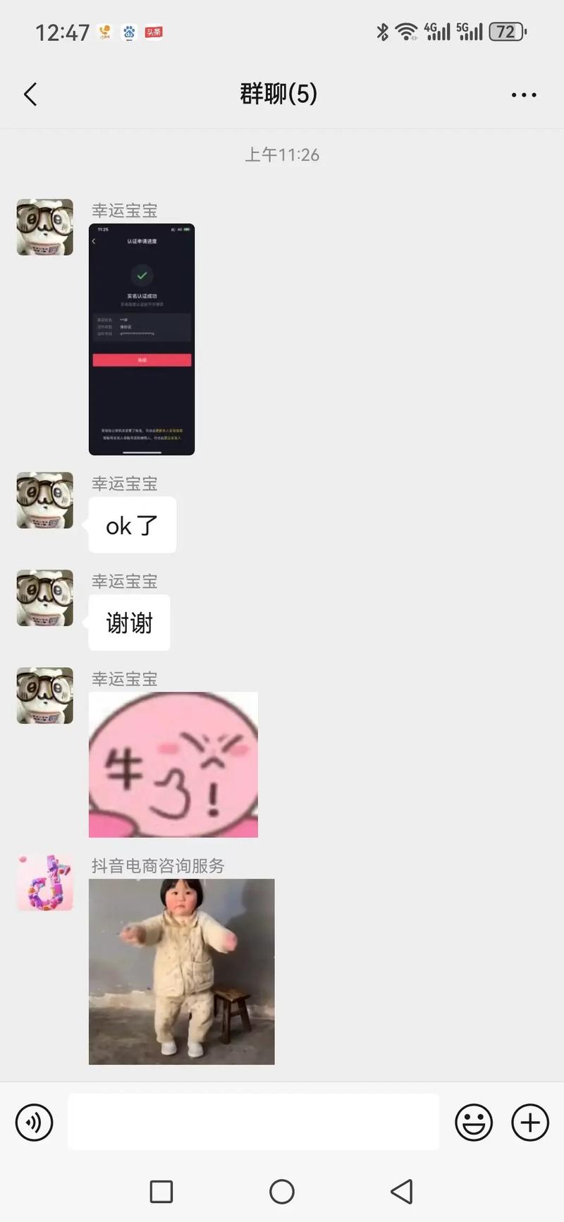 抖音实名冲突怎么处理?抖音实名认证错误怎么办?