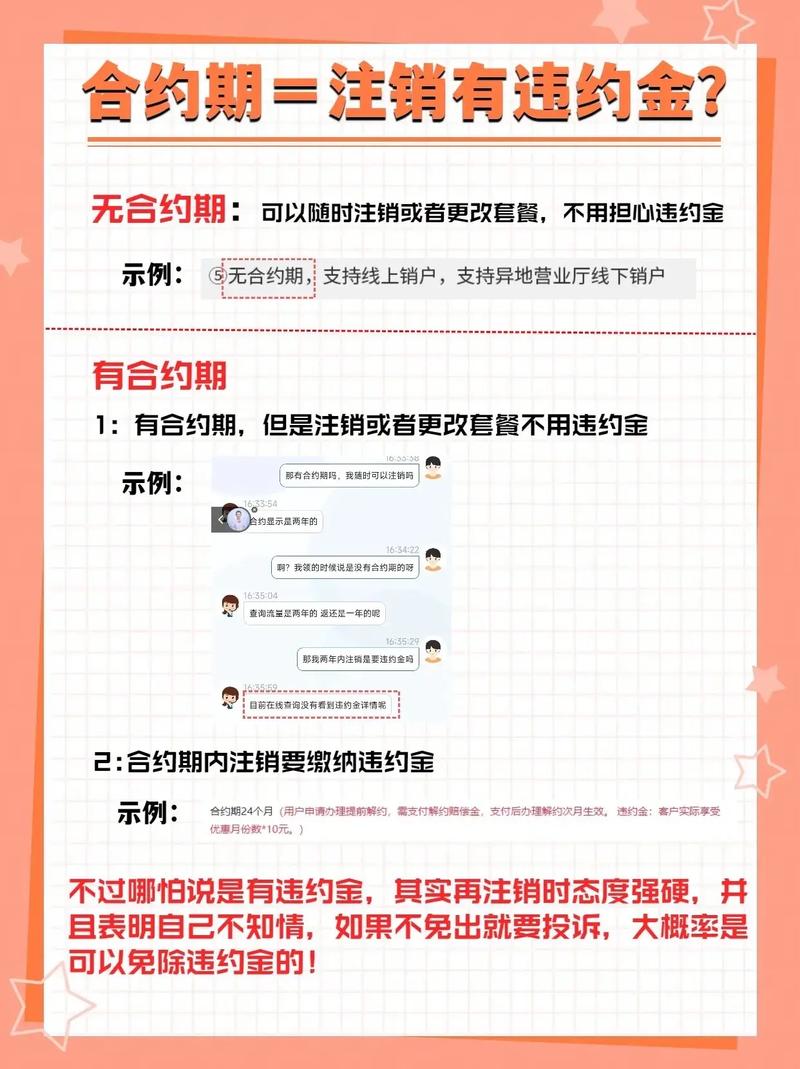 揭秘主播流量卡