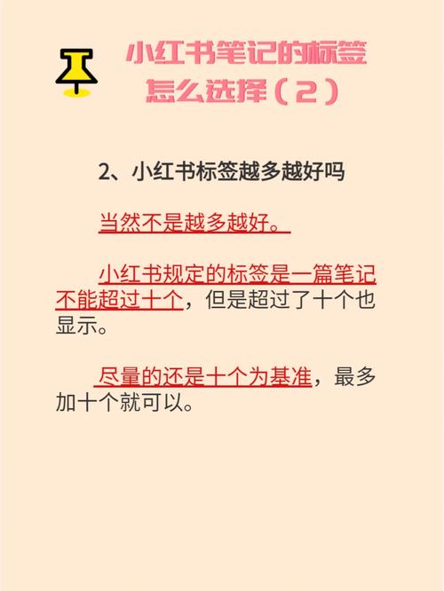 如何在小红书上创建并打印个性化标签？