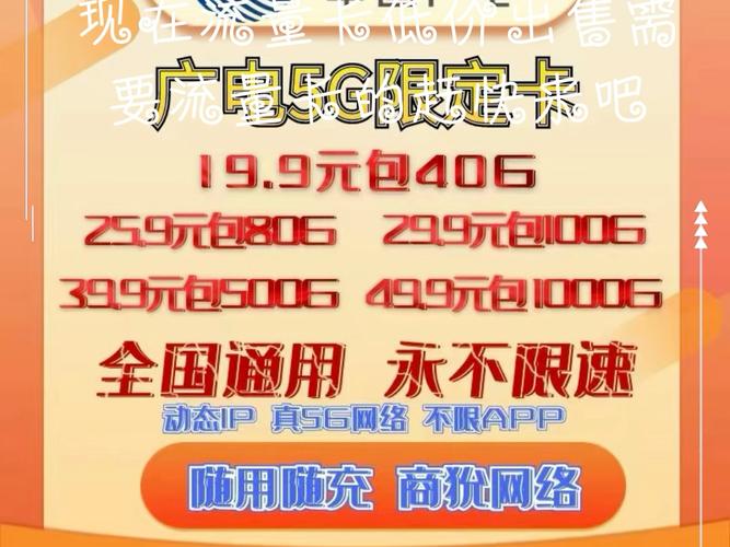 沧州出售流量卡