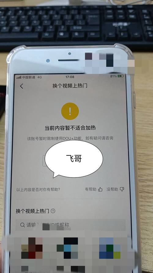 怎么批量发布抖音作品?抖音被判批量发布怎么办?