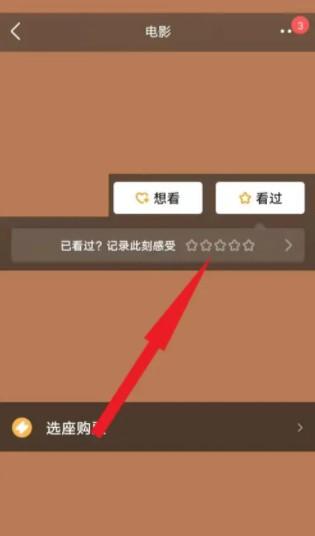 豆瓣评分怎么打半颗星?豆瓣评分开分条件