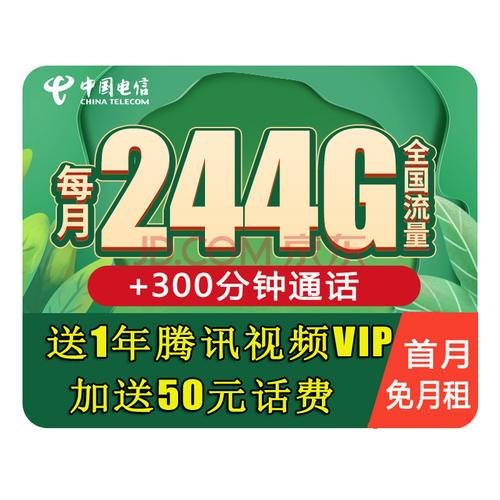 流量卡无忧卡是什么