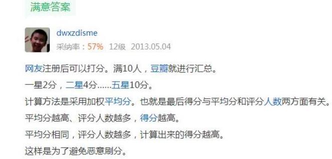 如何在豆瓣上为电影或书籍打半颗星，以及评分的起始标准是什么？