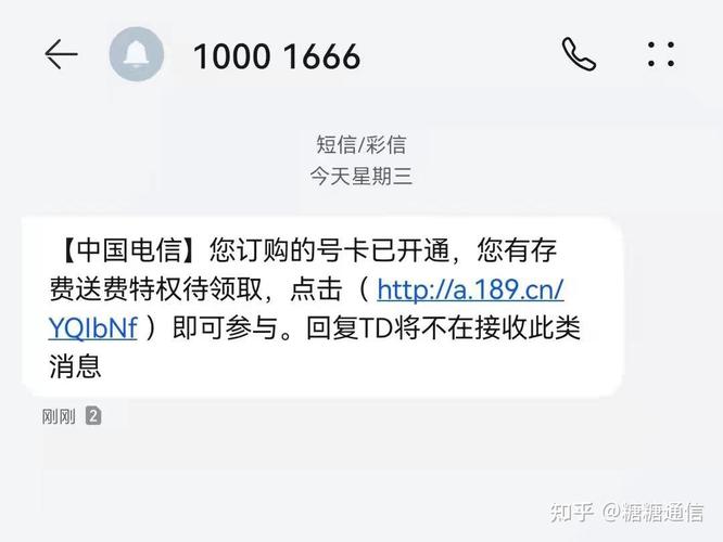 注销流量卡卡上话费