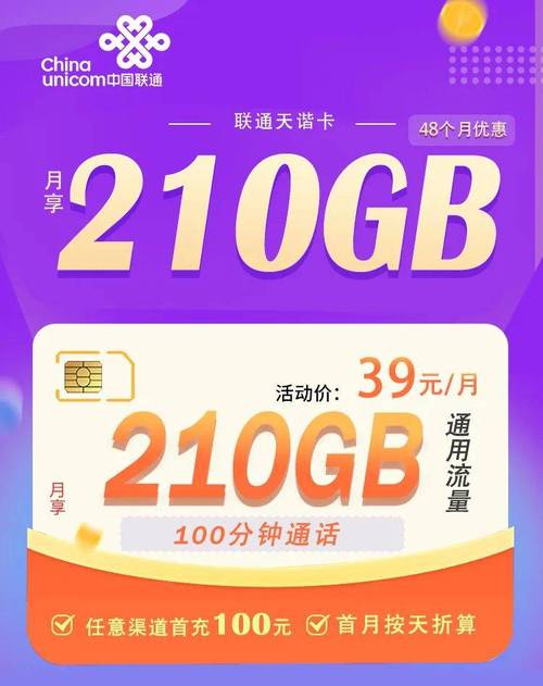 手机专门放流量卡