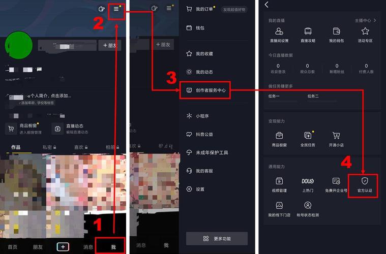 抖音实名认证能绑2个号吗?抖音实名认证两个号怎么弄?