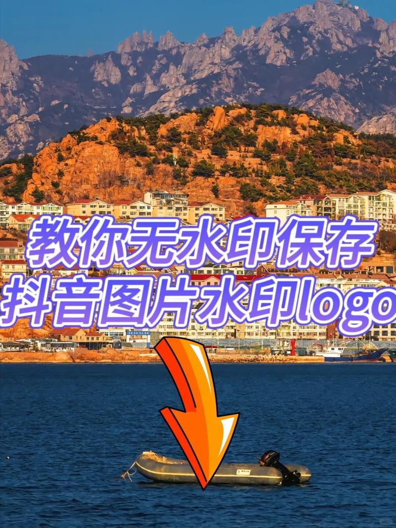抖音作品如何没有水印?抖音去水印怎么弄?