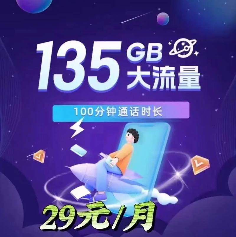 流量卡显示开卡中