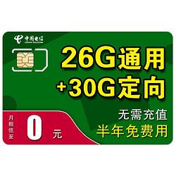 探索徐州电信通用流量卡的独特优势是什么？