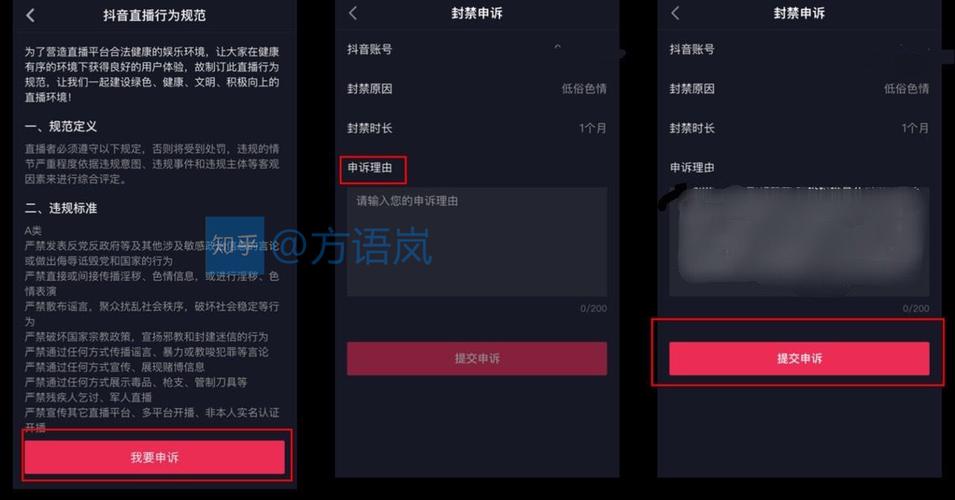 如何应对抖音实名账号的永久封禁并实现一证多号注册？