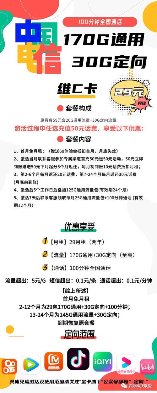 澳门流量卡插国内卡
