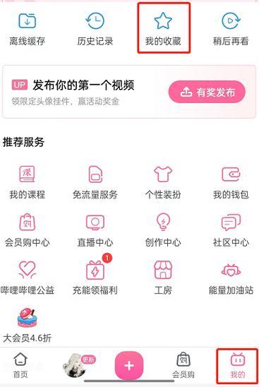 哔哩哔哩商城怎么进入?哔哩哔哩怎么买东西?
