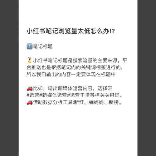 小红书标签如何打?小红书标签不见了怎么办?
