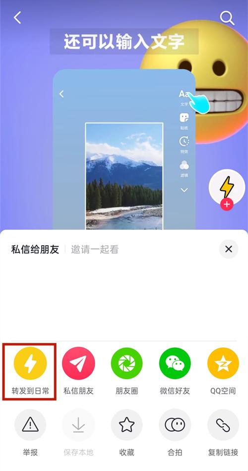 抖音怎么转发别人的视频到自己的抖音?抖音为什么没有转发选项?