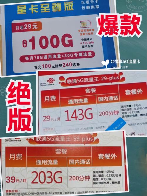 正规流量卡小雪花