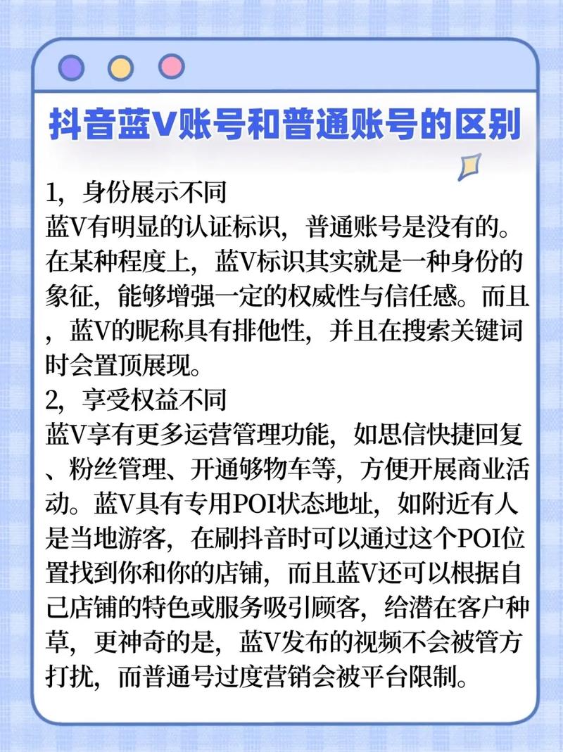 抖音号码怎么解除实名认证?两个账号可以实名认证吗?