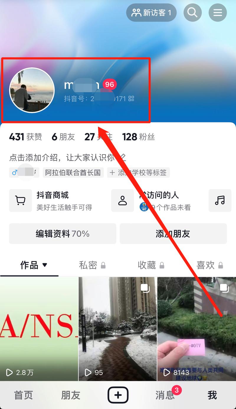 抖音实名怎么填写姓名?抖音实名认证后能干嘛?