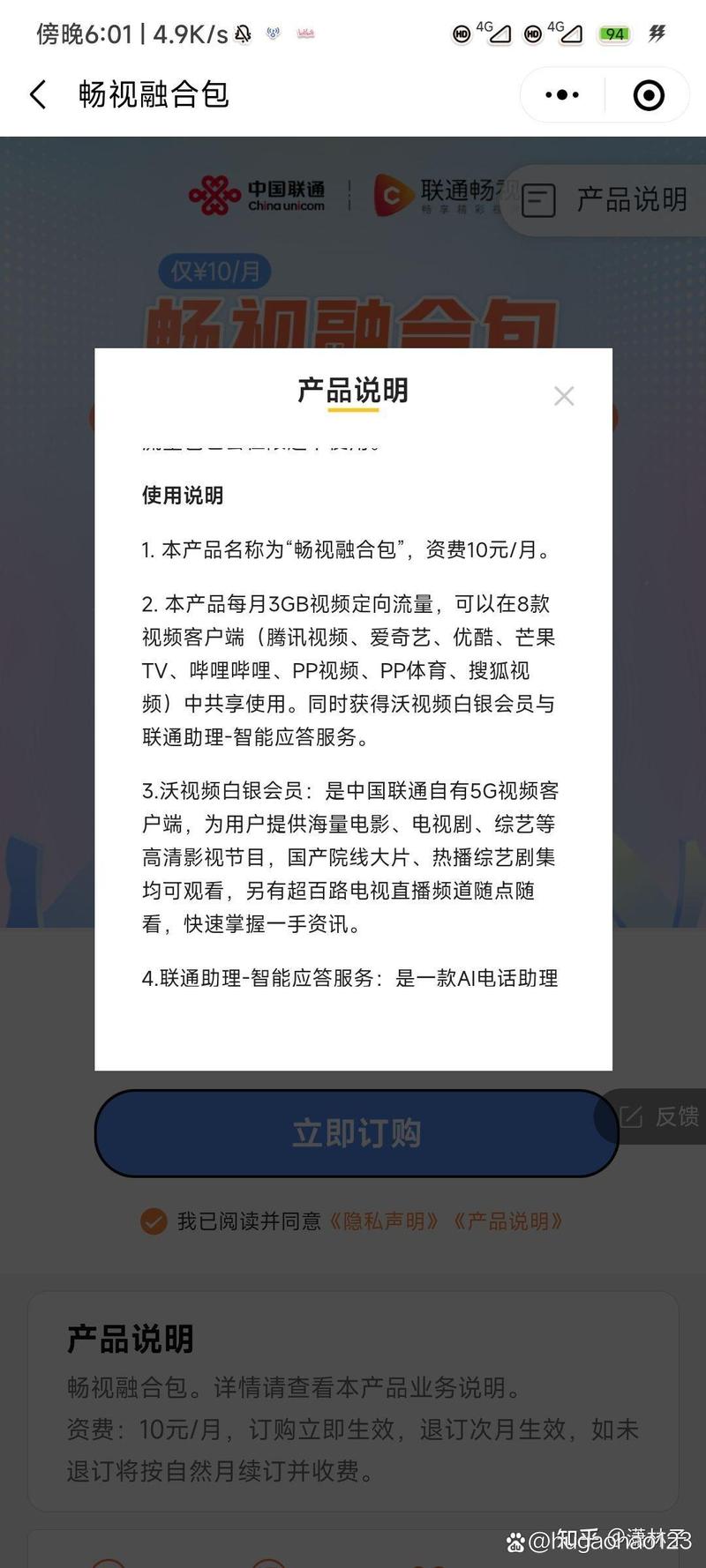 星辰卡流量卡怎么注销