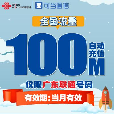 流量卡广东发货联通