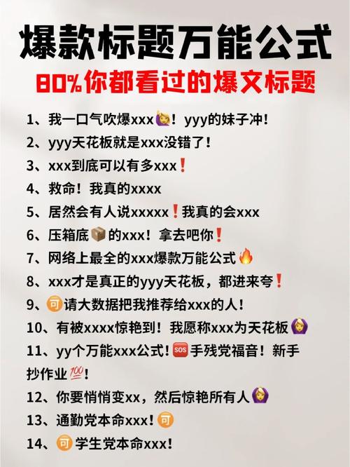 怎么做自媒体爆文标题?自媒体标题怎么写吸引人?